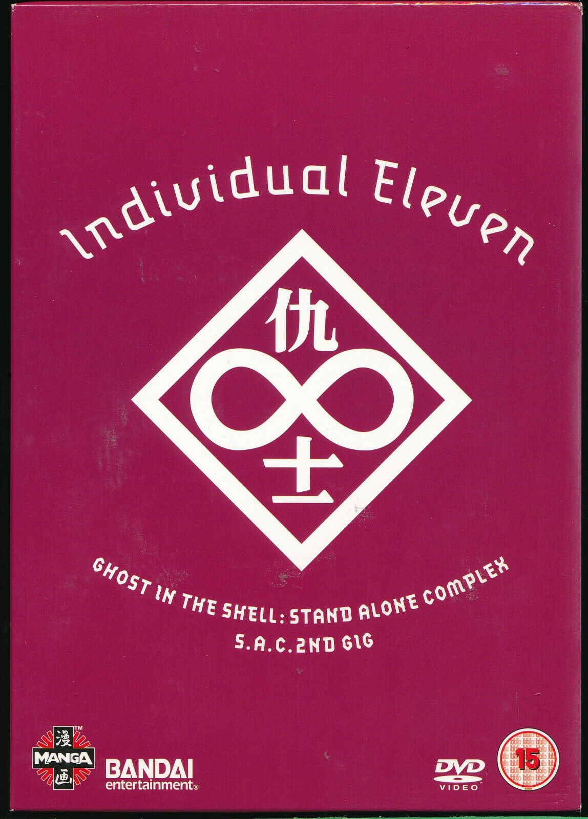 EBOND Ghost In The Shell - Individual Eleven DVD D415009