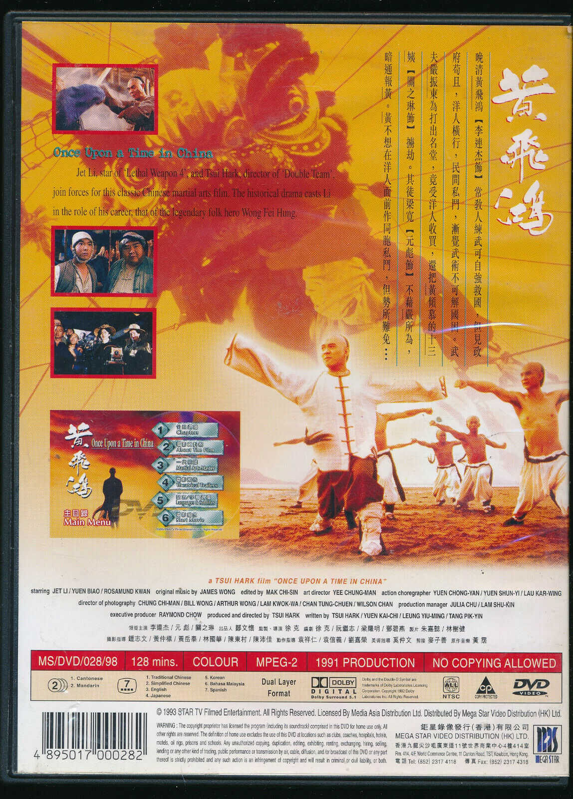EBOND Once Upon a Time In China DVD Uk Edition D557863