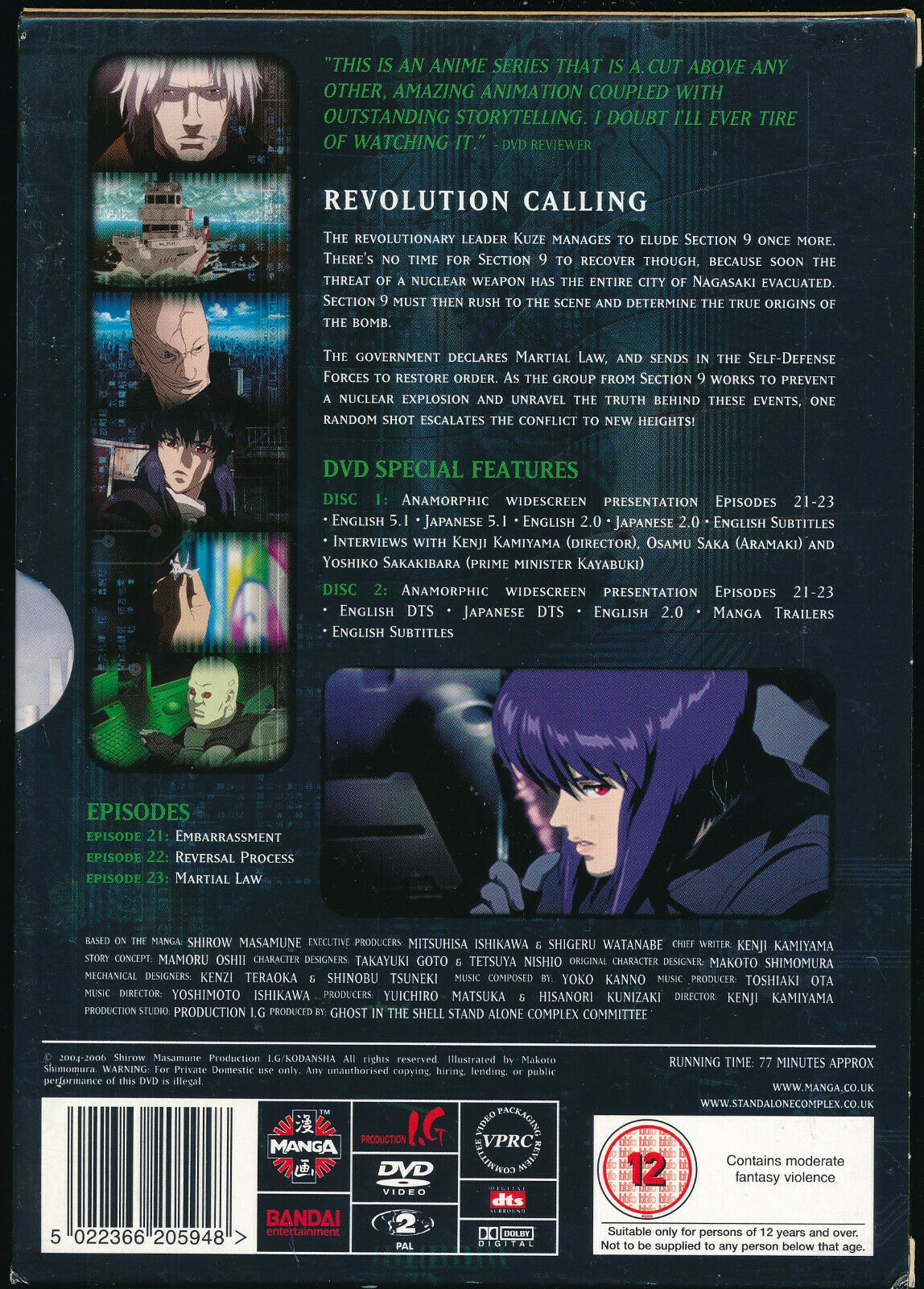EBOND Ghost In The Shell Stand Alone Complex 2nd Gig Vol. 6 DVD D572247