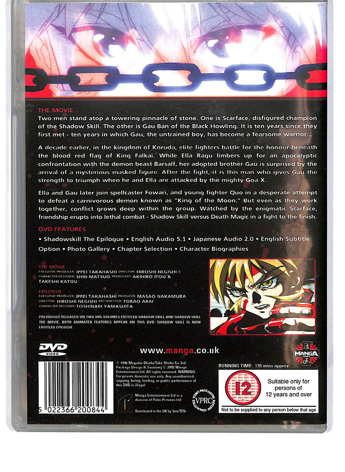 EBOND Shadow Skill DVDuk Edition D589119