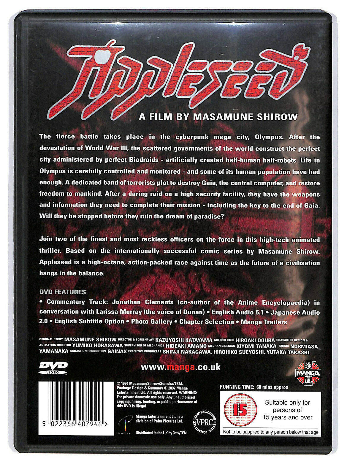 EBOND Appleseed DVDuk Edition D589158