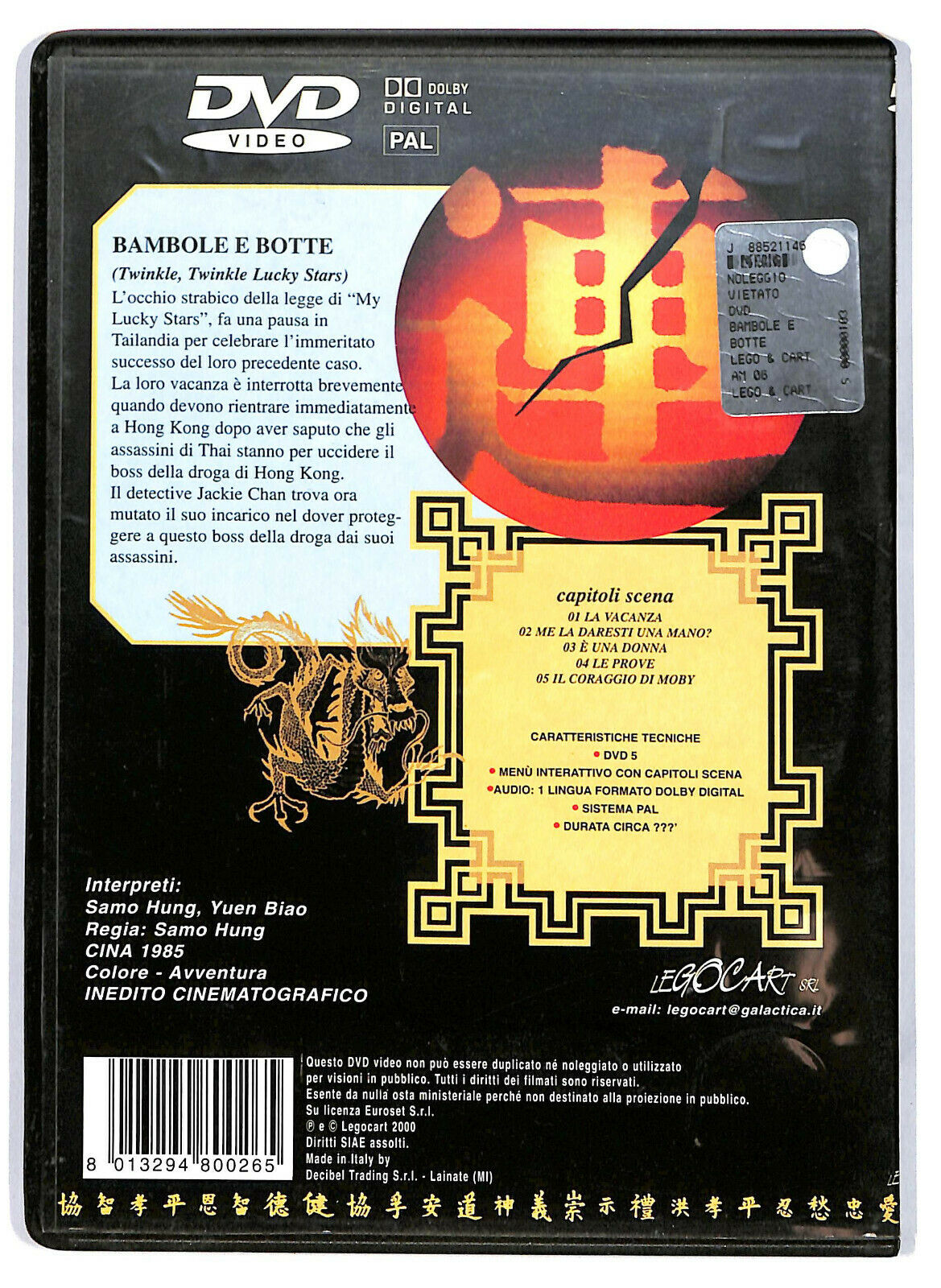 EBOND Bambole E Botte DVD D589821