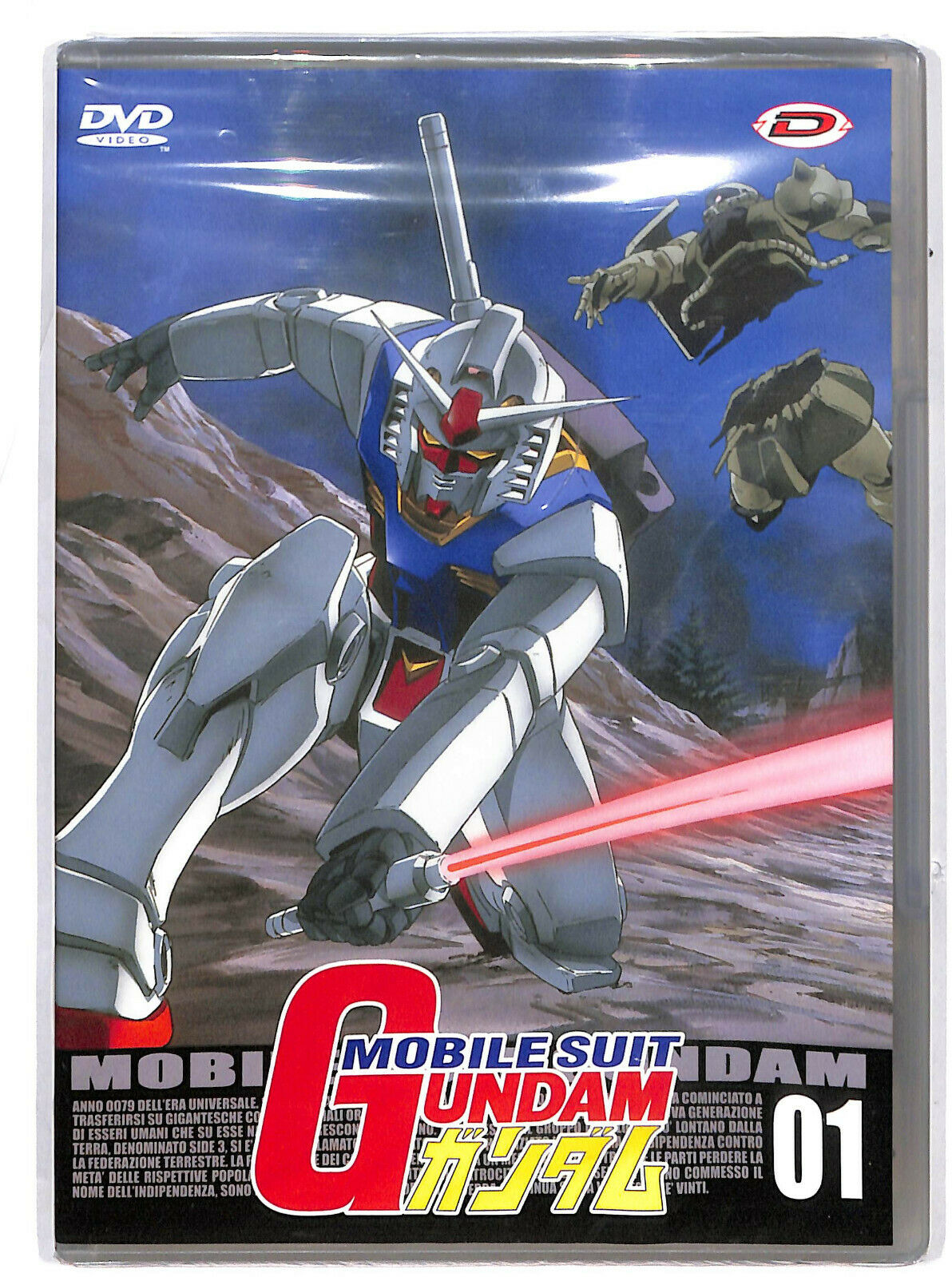 EBOND Mobilesuit Gundam DVD D601758