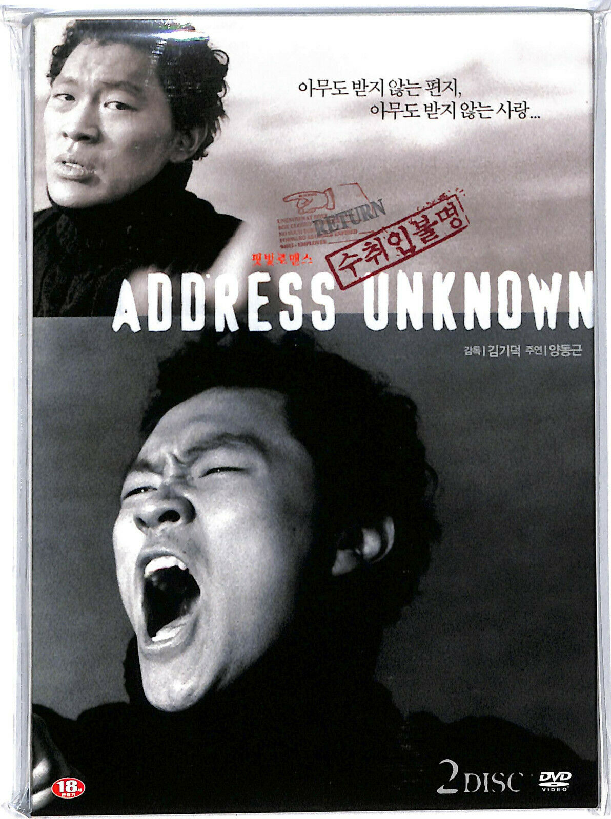 EBOND Address Unknown DVD D603701