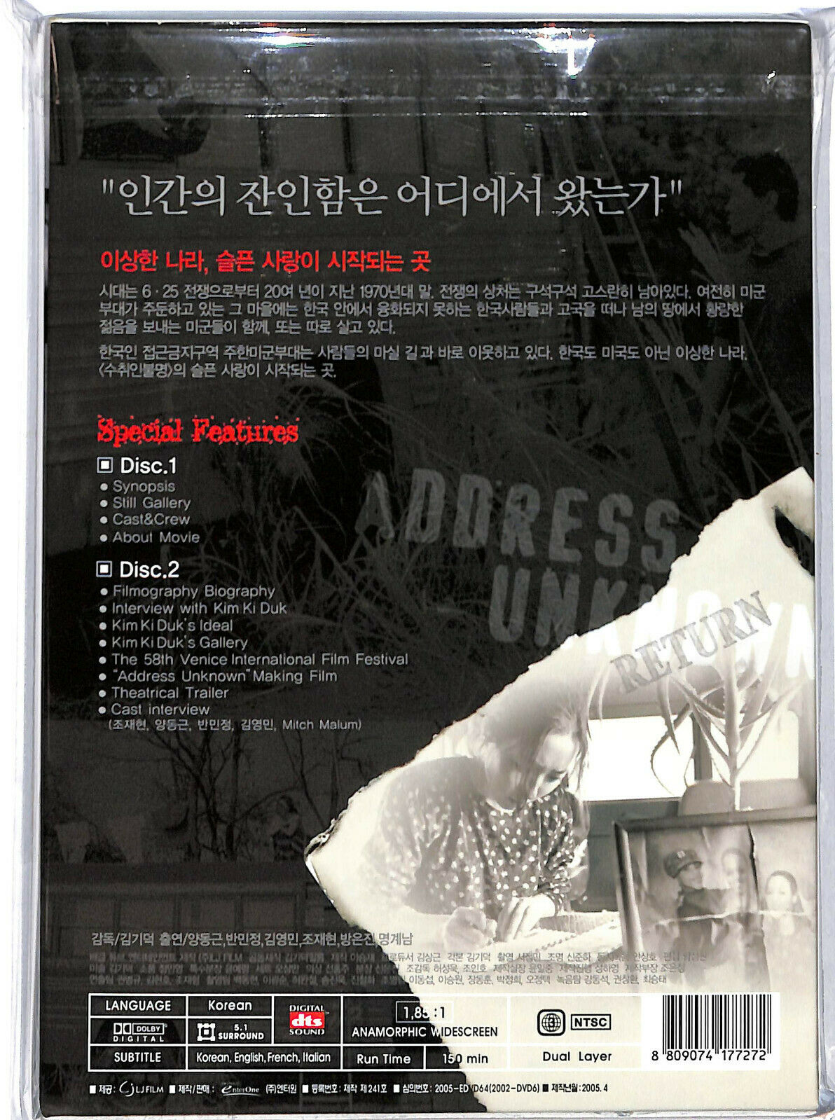 EBOND Address Unknown DVD D603701