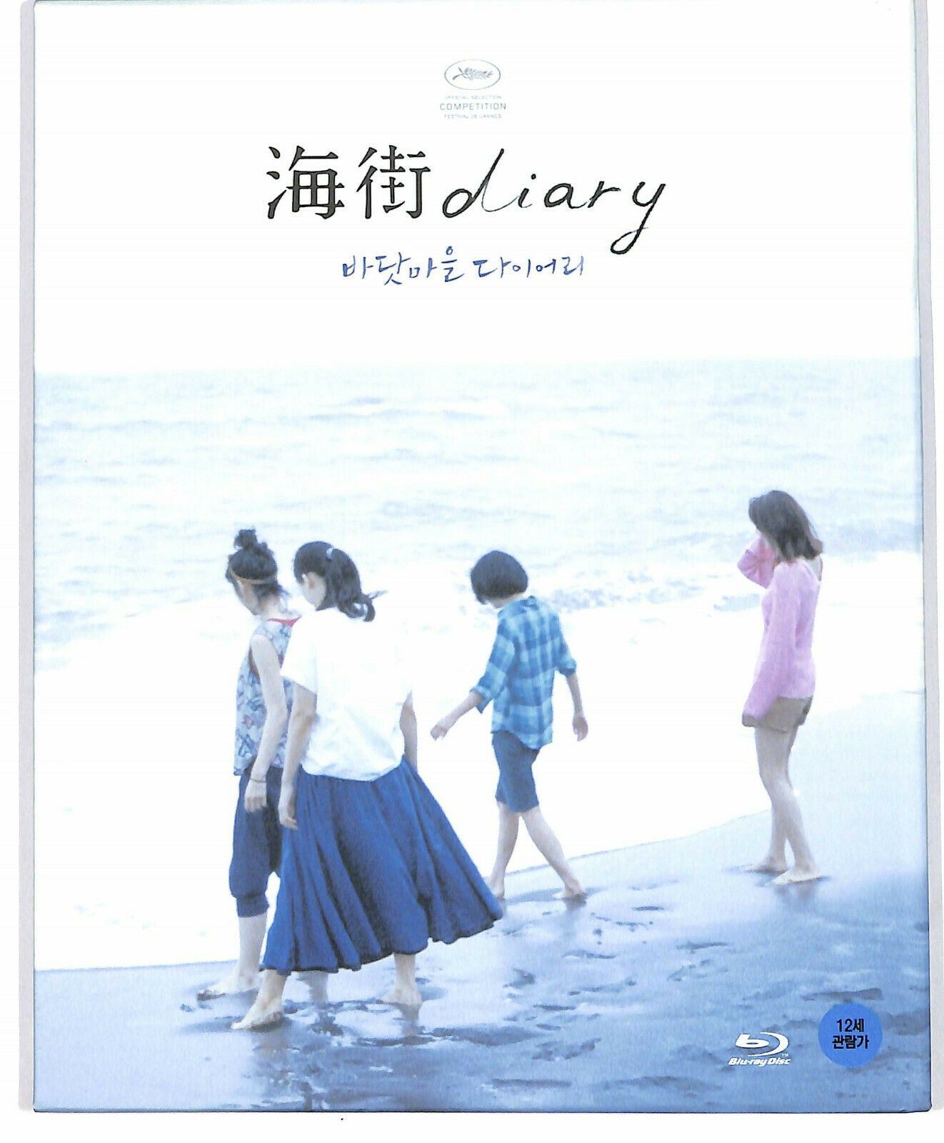 EBOND Diary BLURAY Edizione Giapponese BLURAY D603919