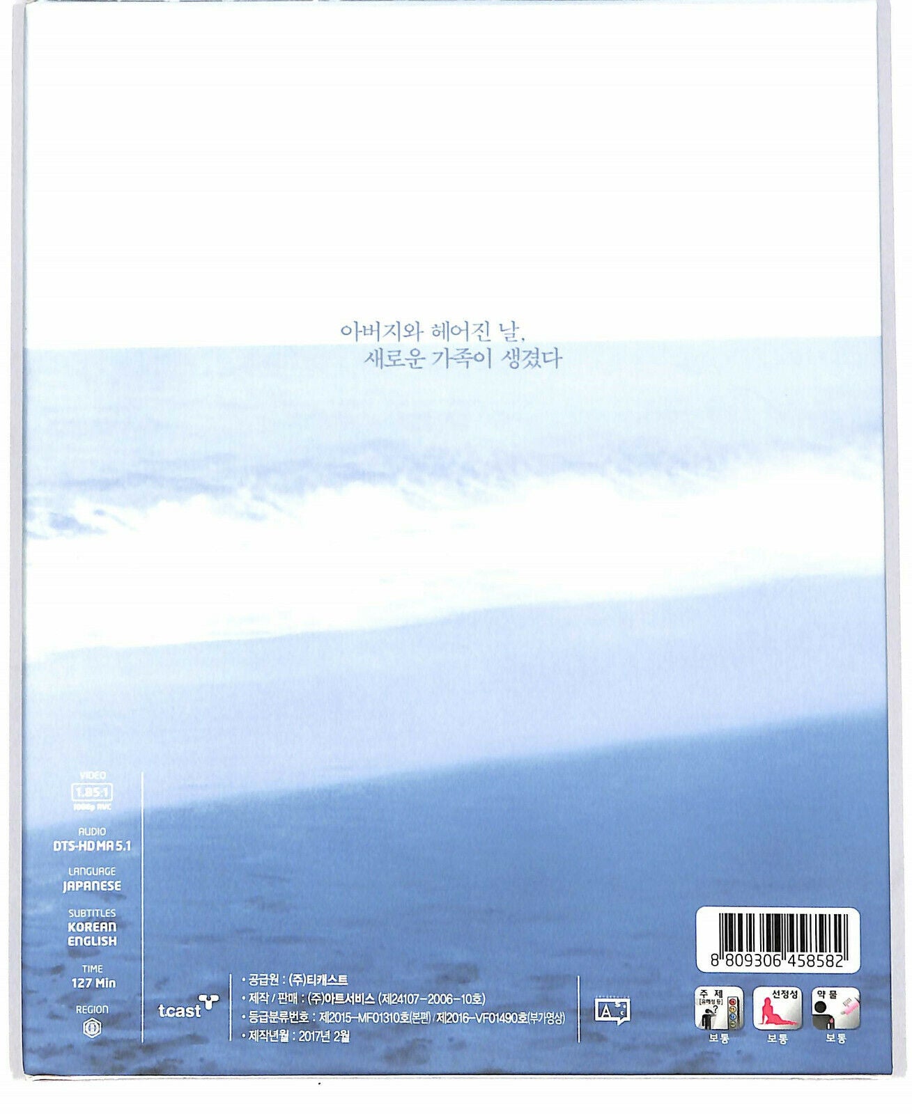 EBOND Diary BLURAY Edizione Giapponese BLURAY D603919