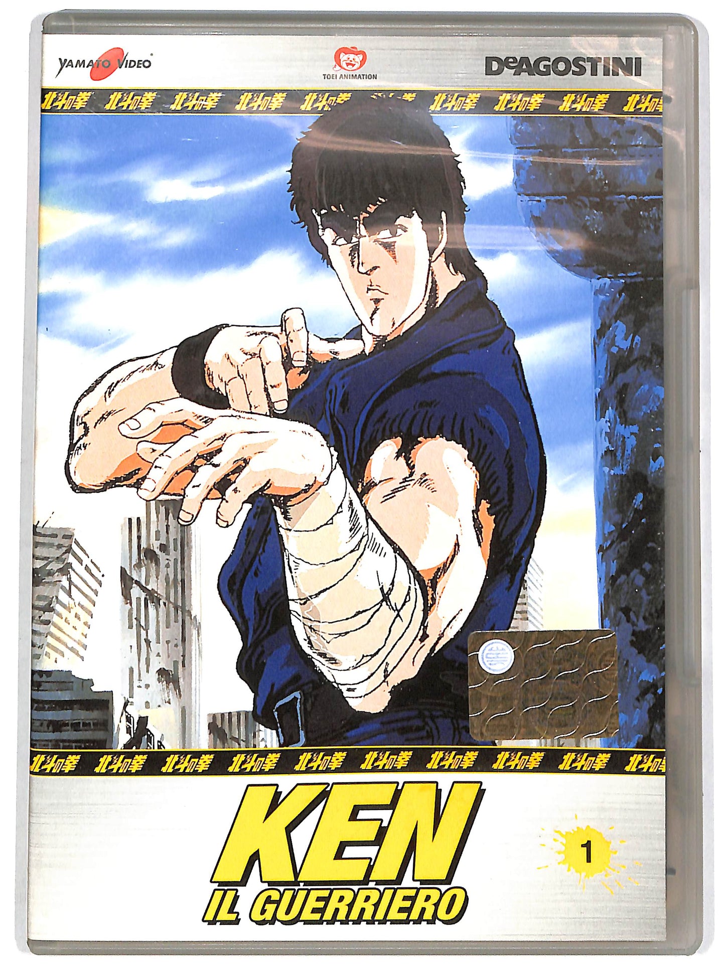EBOND Ken il guerriero Vol.1 Episodi 1-4 EDITORIALE DVD D657062