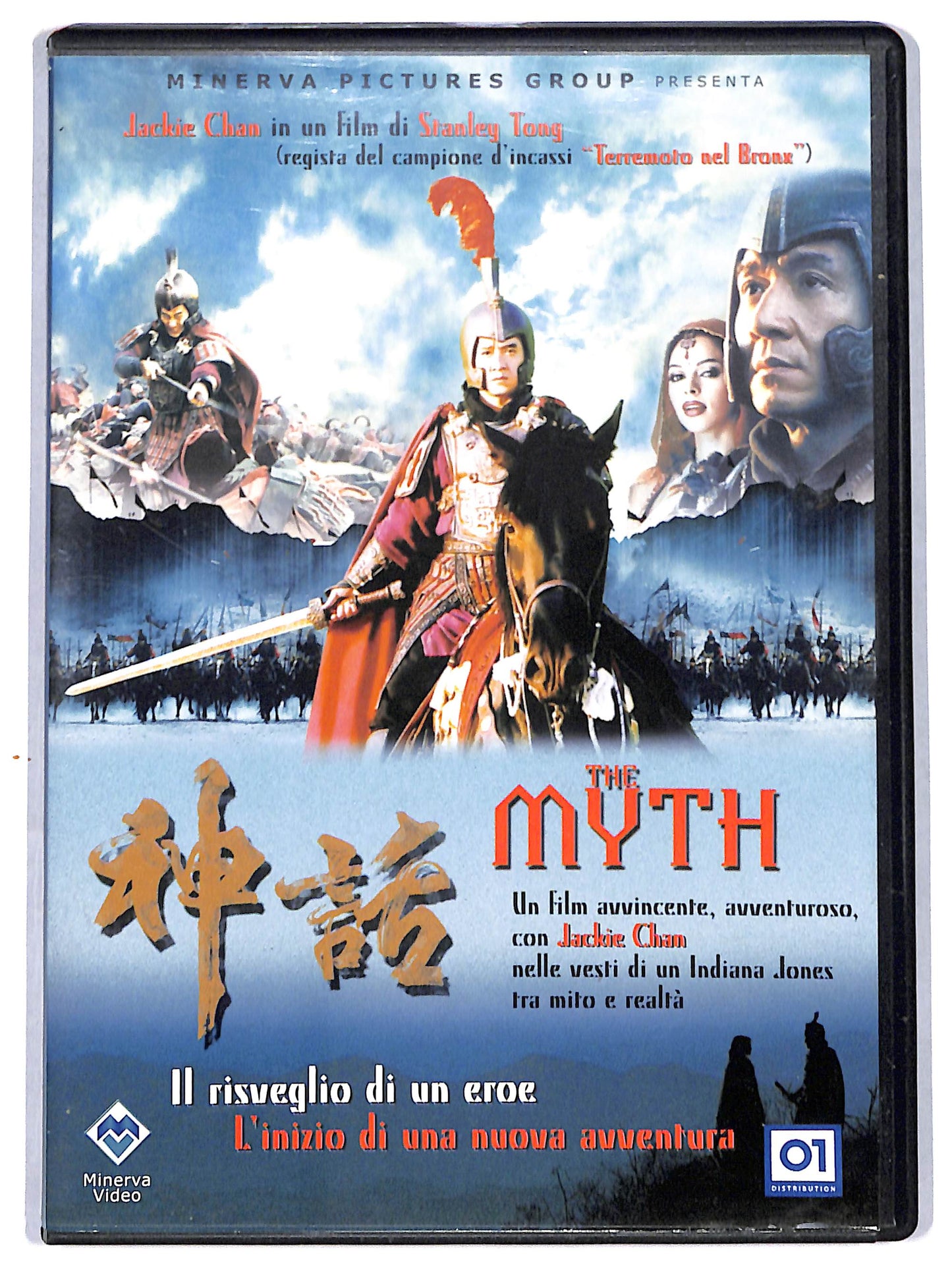 EBOND The Myth - Il risvelio di un eroe NOLEGGIO DVD D710831