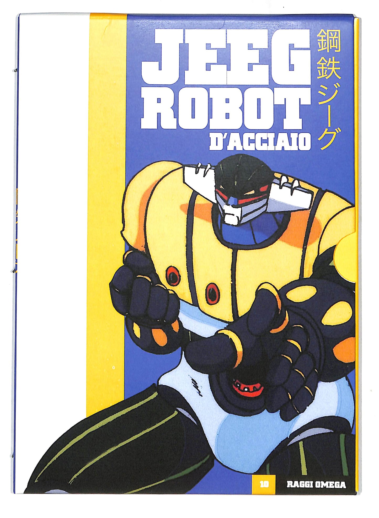 EBOND Jeeg Robot d'acciaio N°10 - Raggio Omega EDITORIALE DVD D716555
