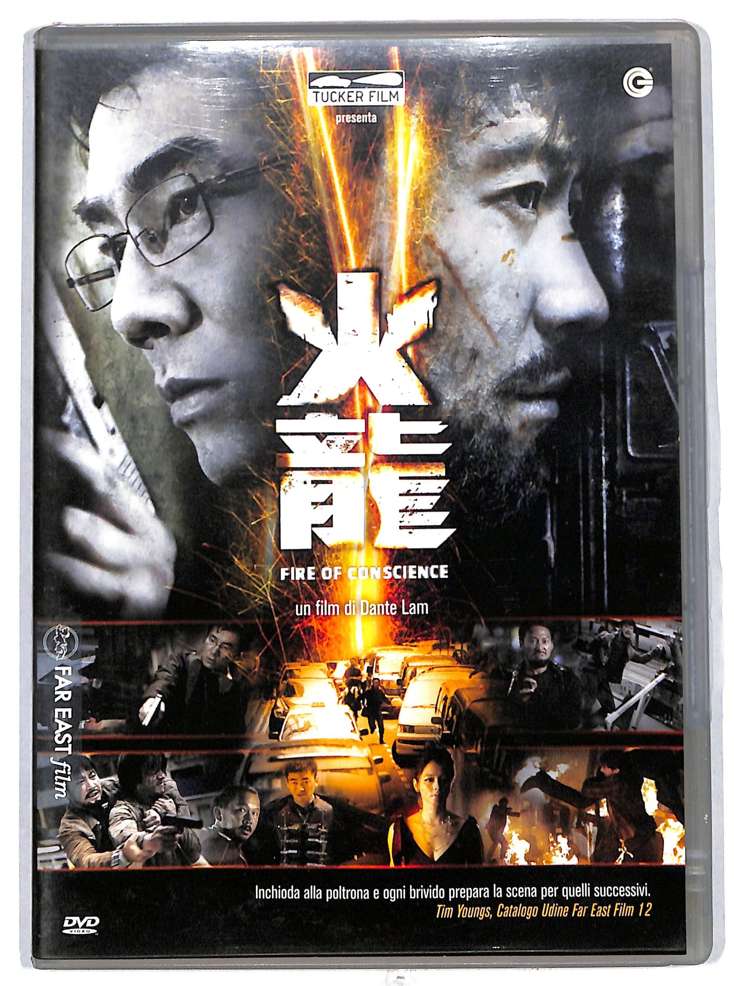 EBOND Fire Of Conscience DVD D727430