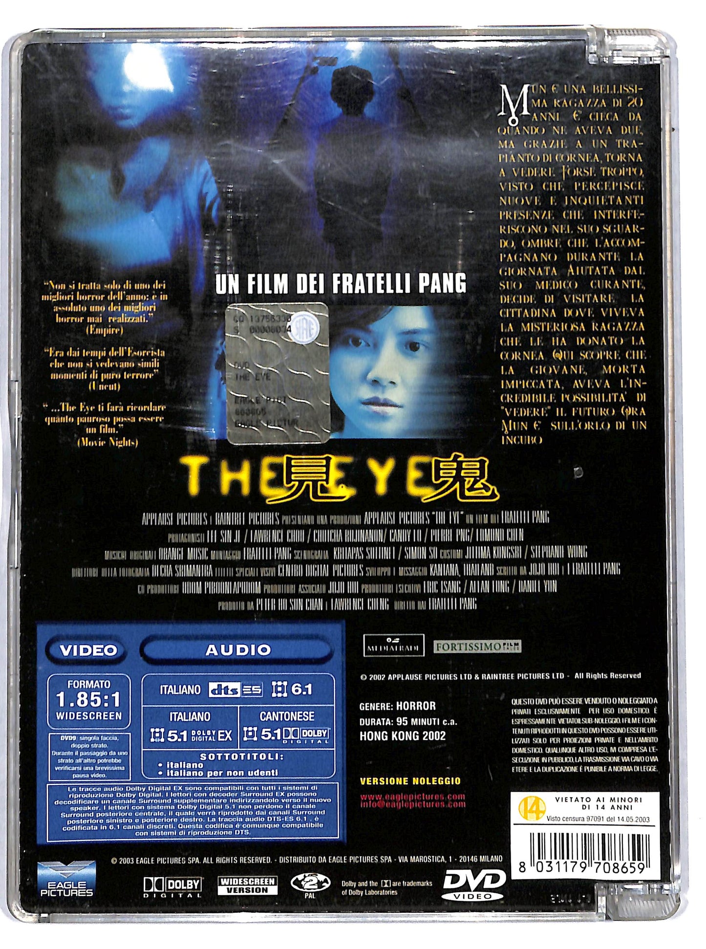 EBOND The Eye SJB DVD D731729