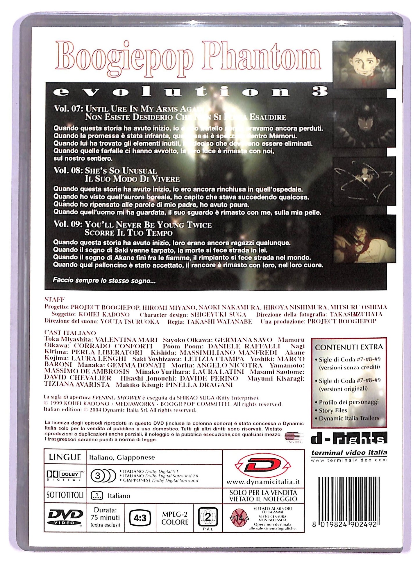 EBOND Boogiepop Phanton Evolution 3 DVD D746813