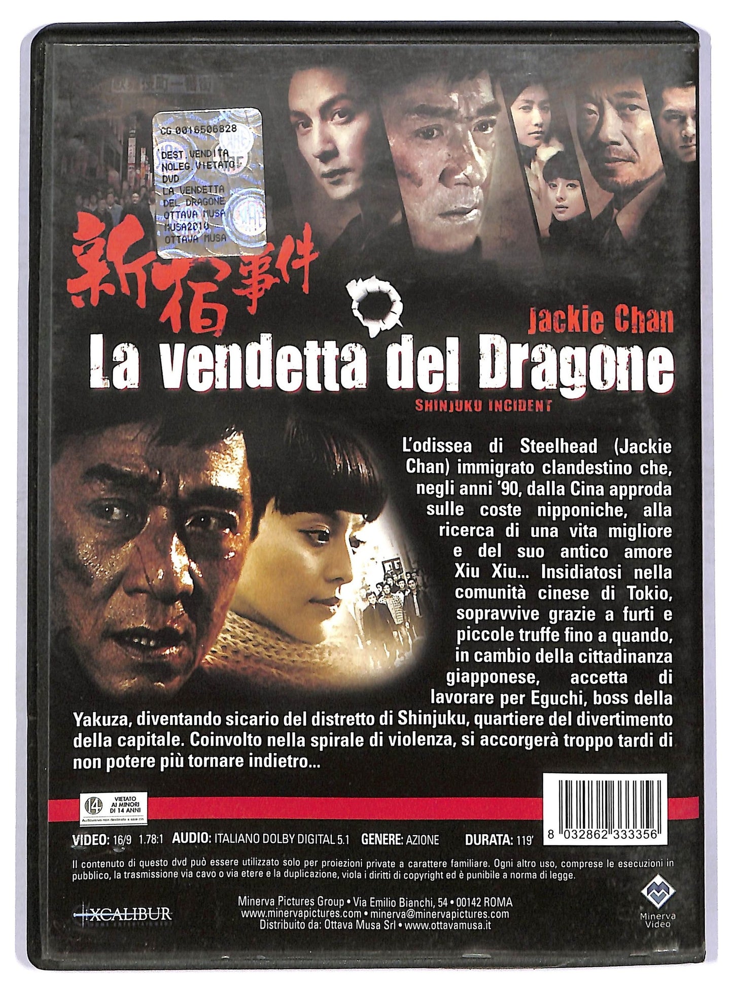 EBOND la vendetta del dragone DVD D757856