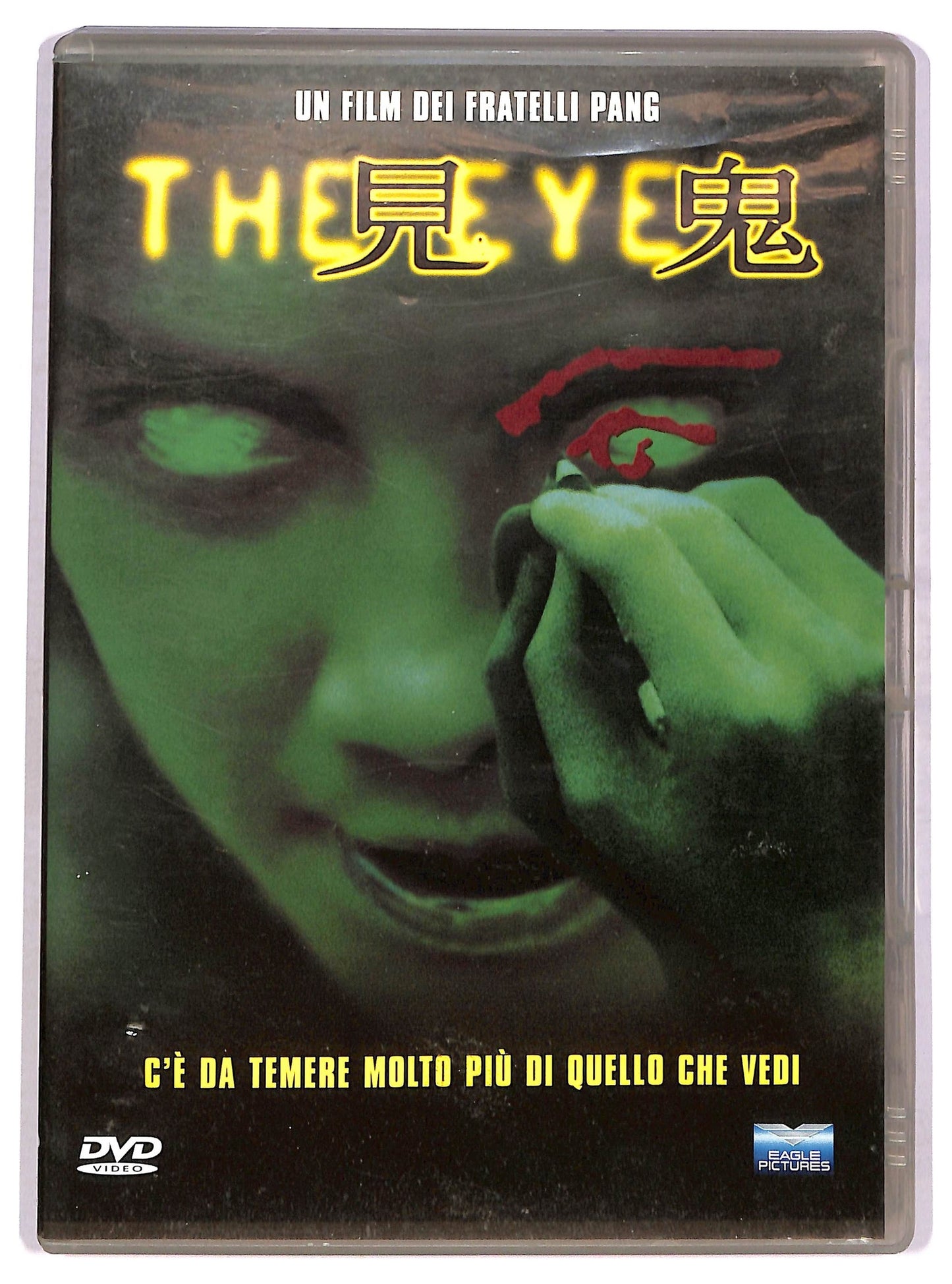 EBOND The Eye DVD D758837