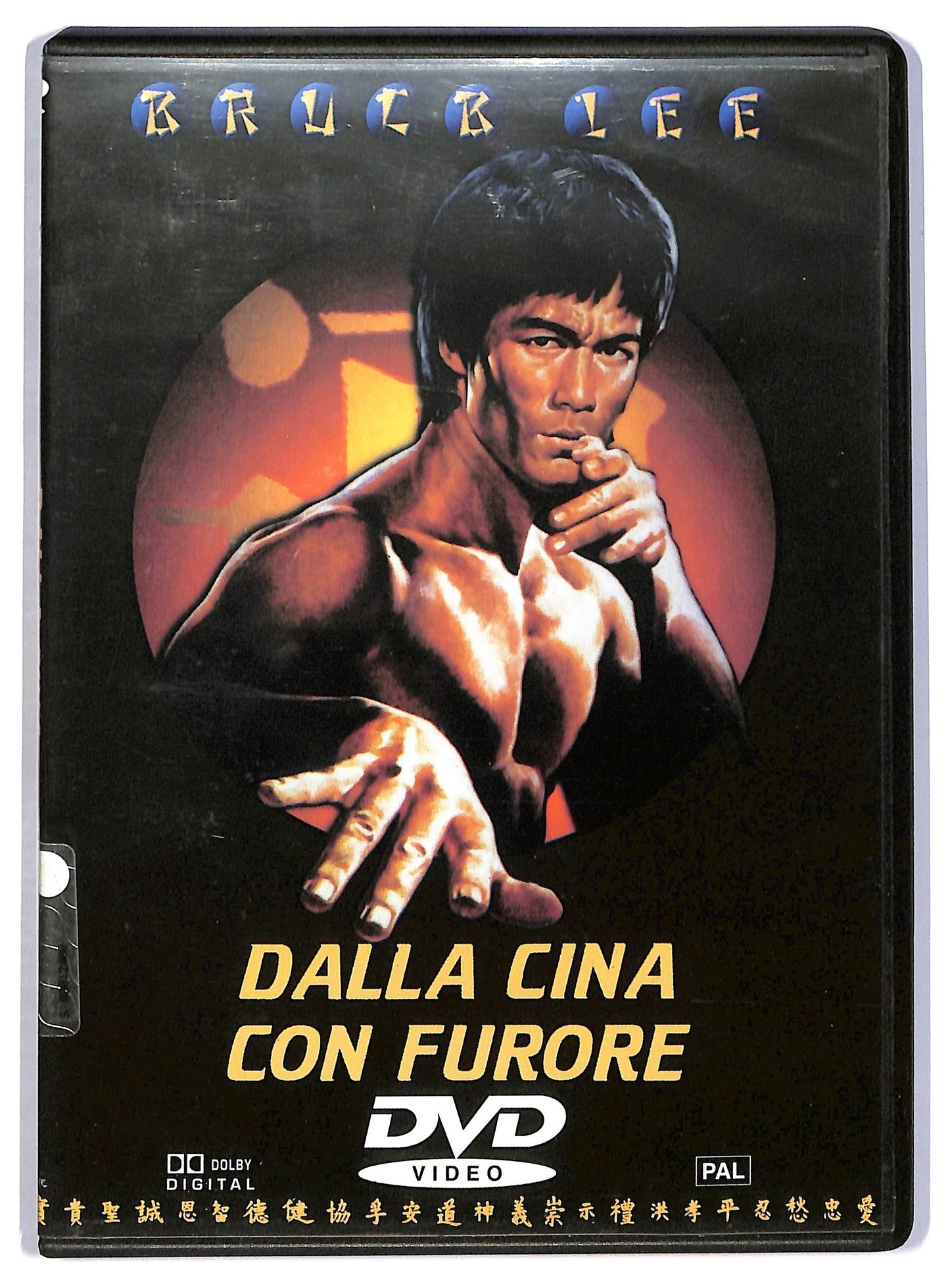 EBOND Bruce Lee - Dalla Cina con furore DVD D773304