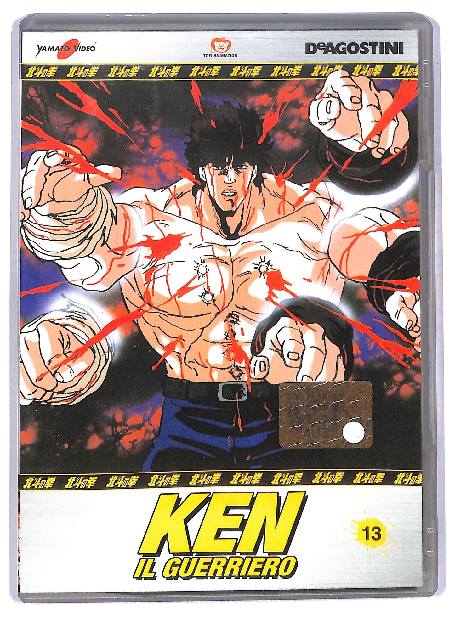 EBOND ken il guerriero volume 13 EDITORIALE DVD D774311