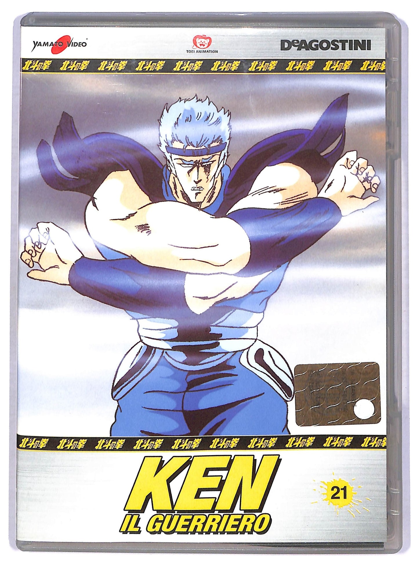 EBOND ken il guerriero volume 21 EDITORIALE DVD D774324