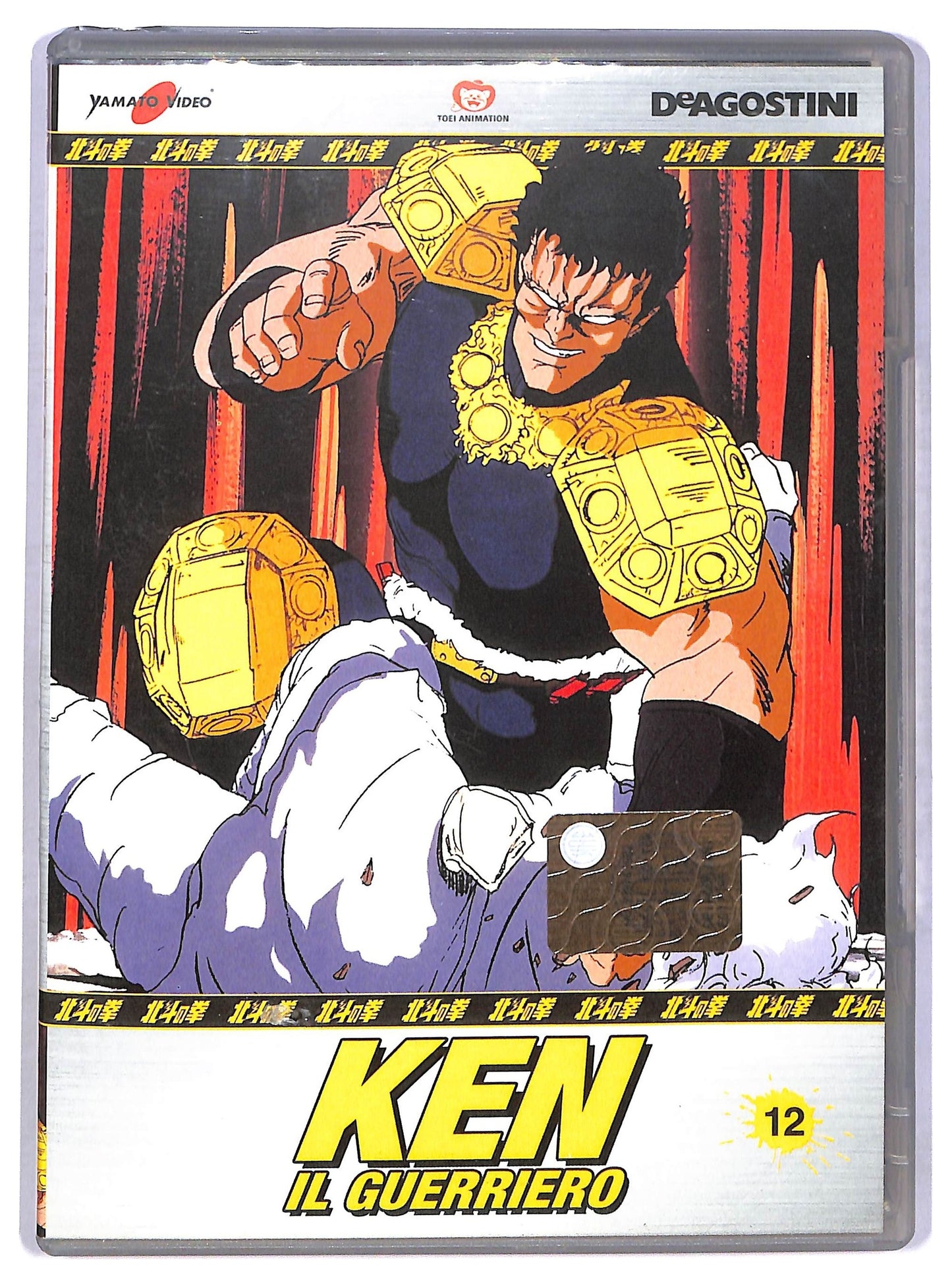 EBOND ken il guerriero volume 12 EDITORIALE DVD D774330