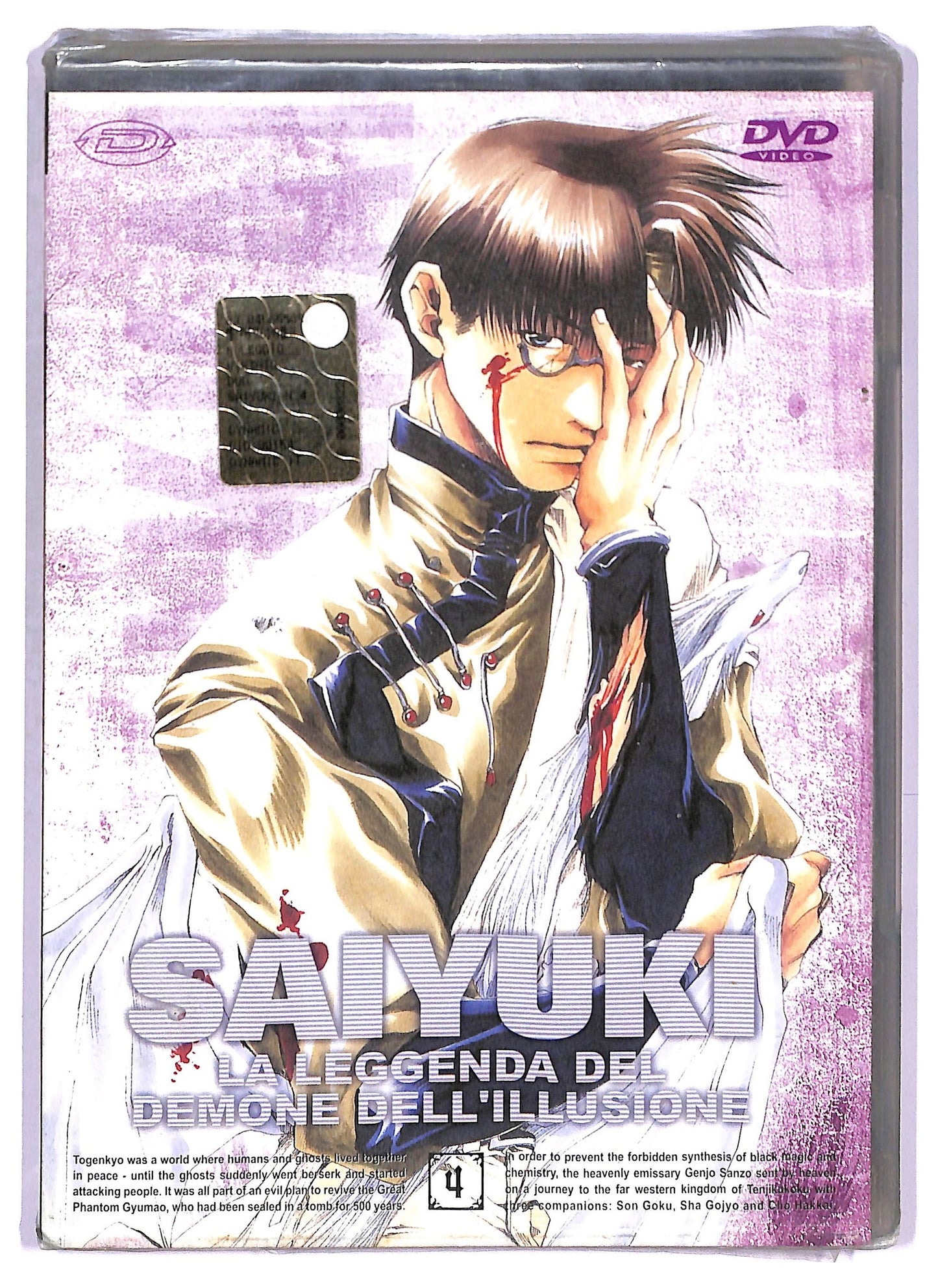 EBOND Saiyuki - La leggenda del demone dell'illusione Volume 04 DVD D778103