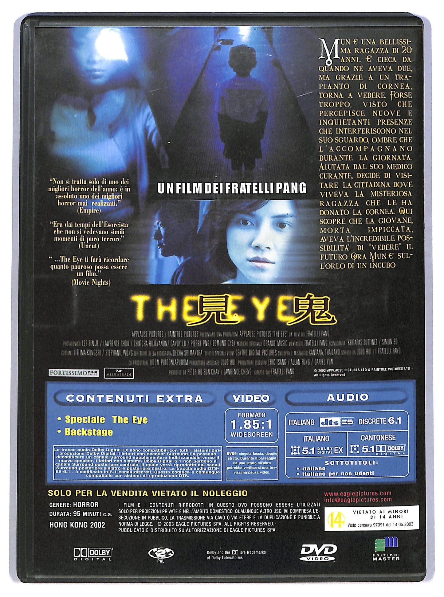 EBOND The Eye DVD Editoriale D784613