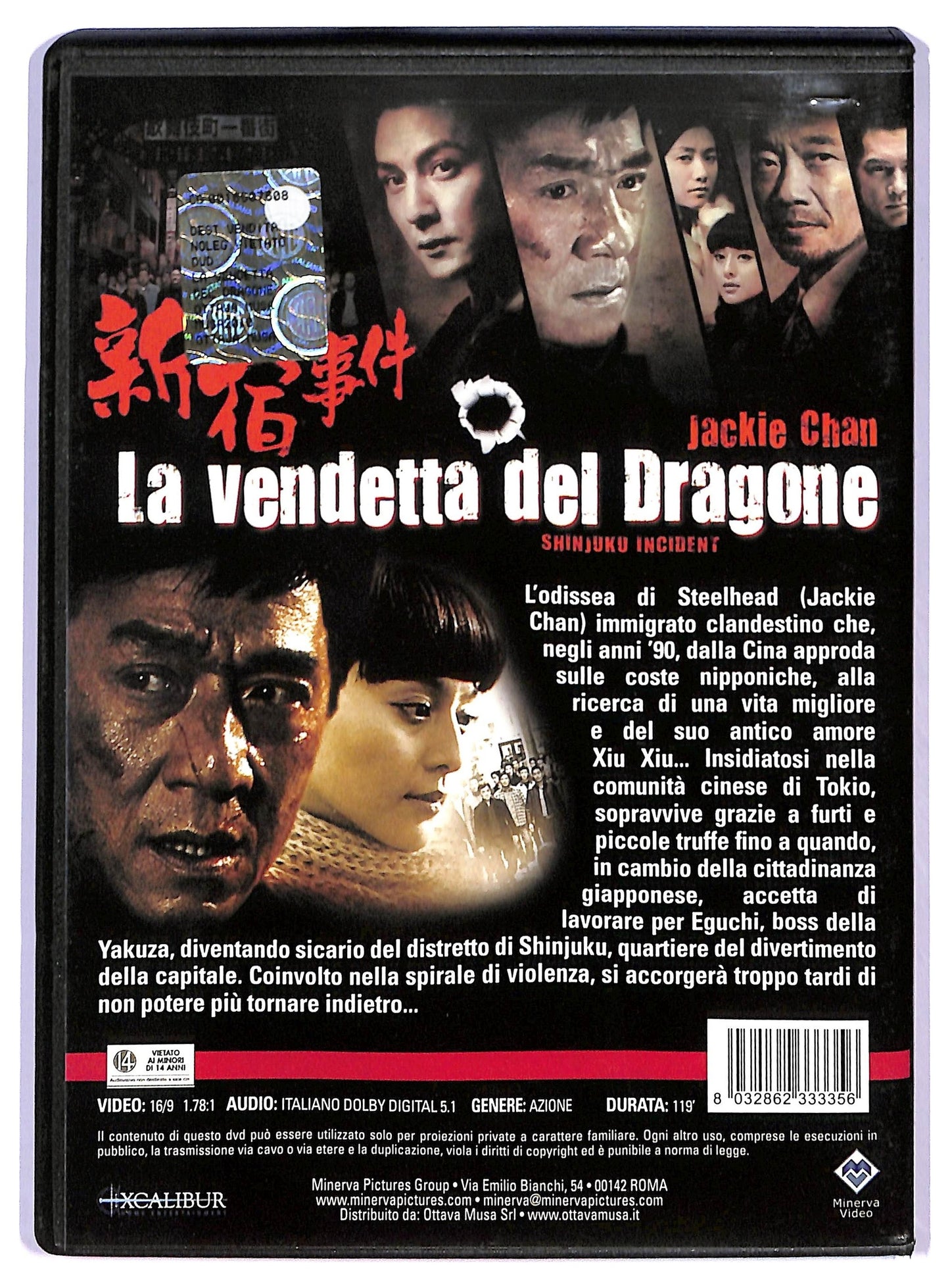 EBOND la vendetta del dragone DVD D792031