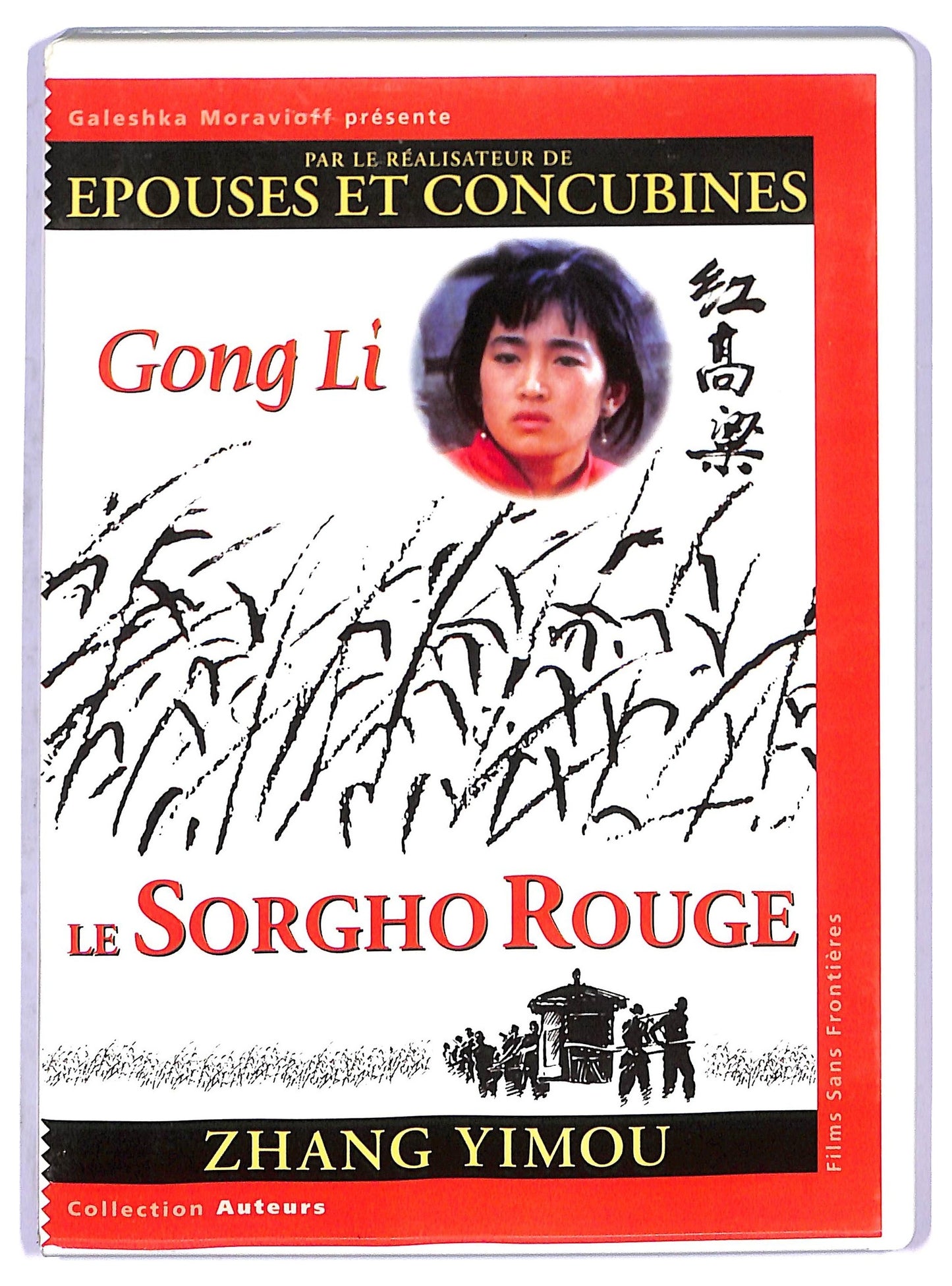 EBOND Le Sorgho Rouge DVD D799033
