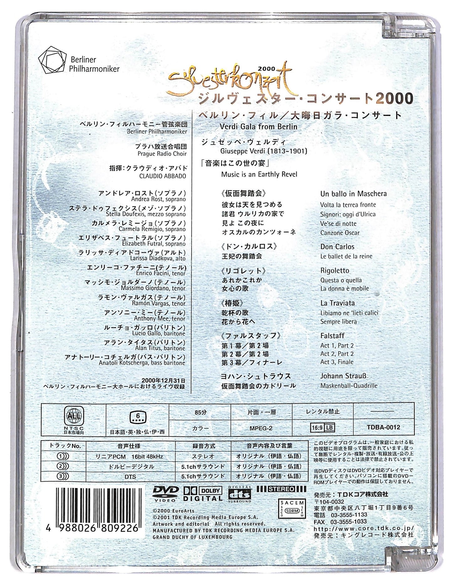EBOND Silvester Konzert 2000 DVD D801538