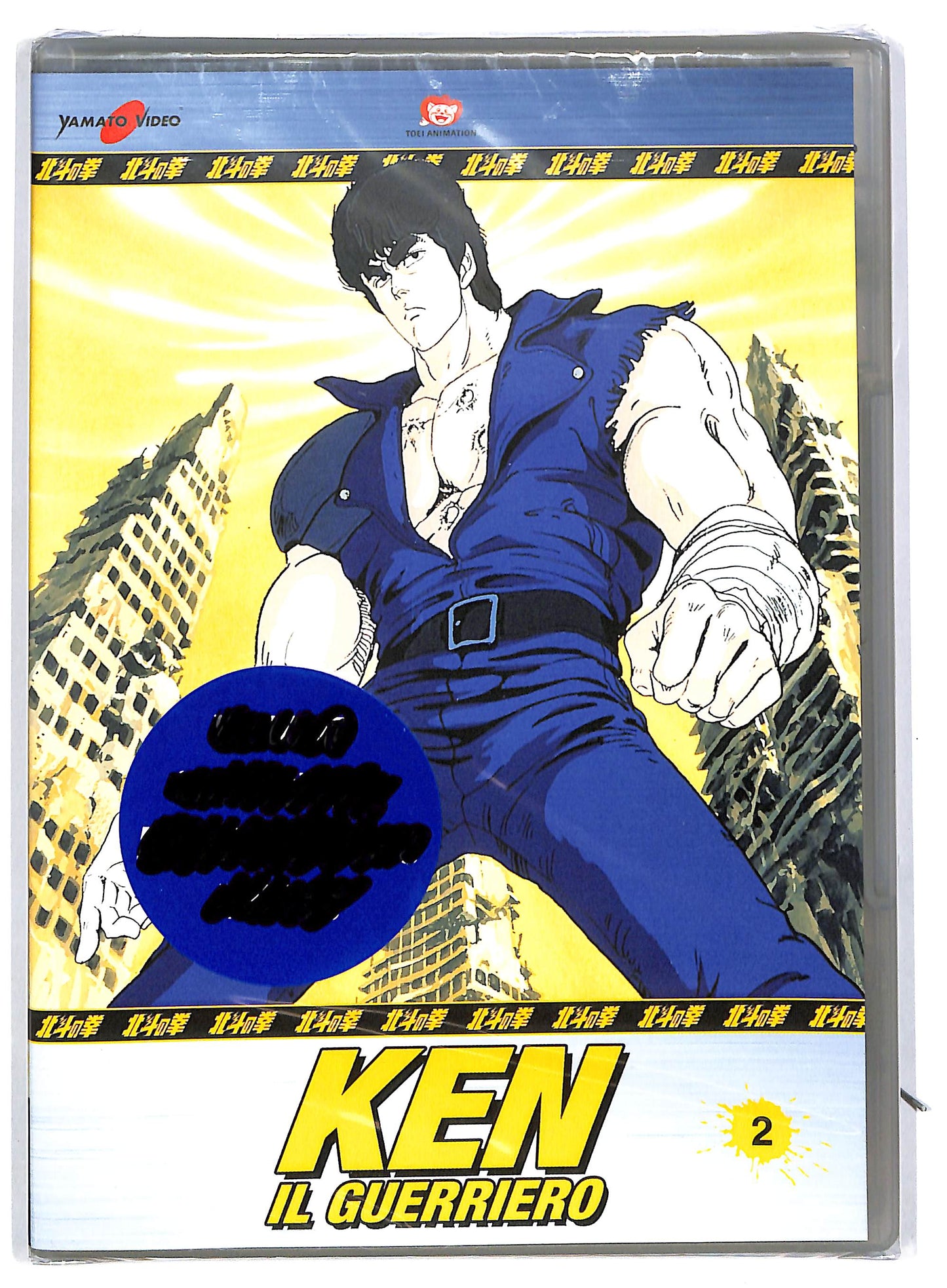 EBOND Ken il guerriero - Episodi 5 a 8 Volume 2 - EDITORIALE DVD D802644