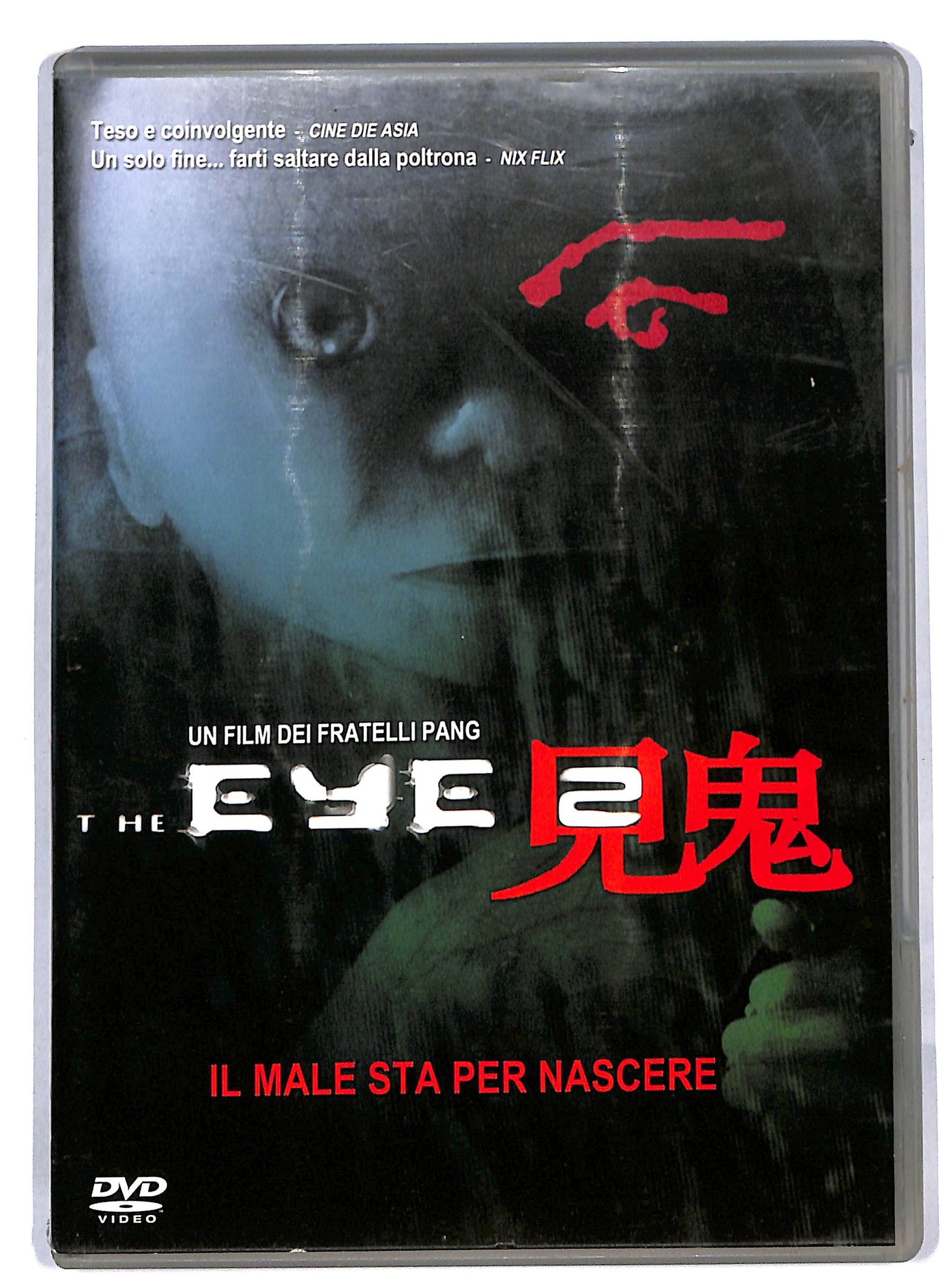 EBOND The Eye 2 EDITORIALE DVD D813354