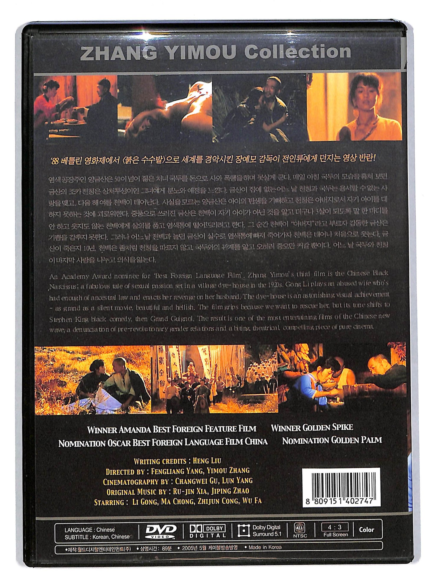EBOND Ju Dou DVD D814202