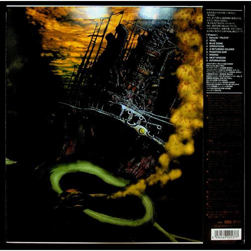 EBOND Blue Submarine No.6: Vol. 2 Pilots Laser Disc