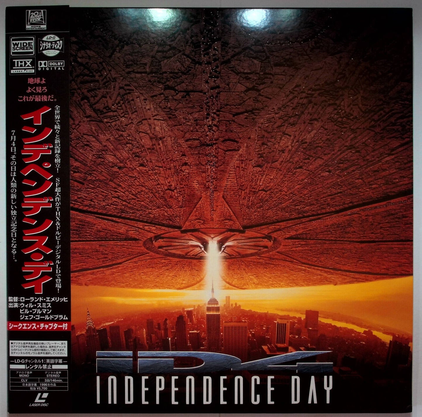 EBOND Independence Day - Id4 - Laser Disc Ntsc