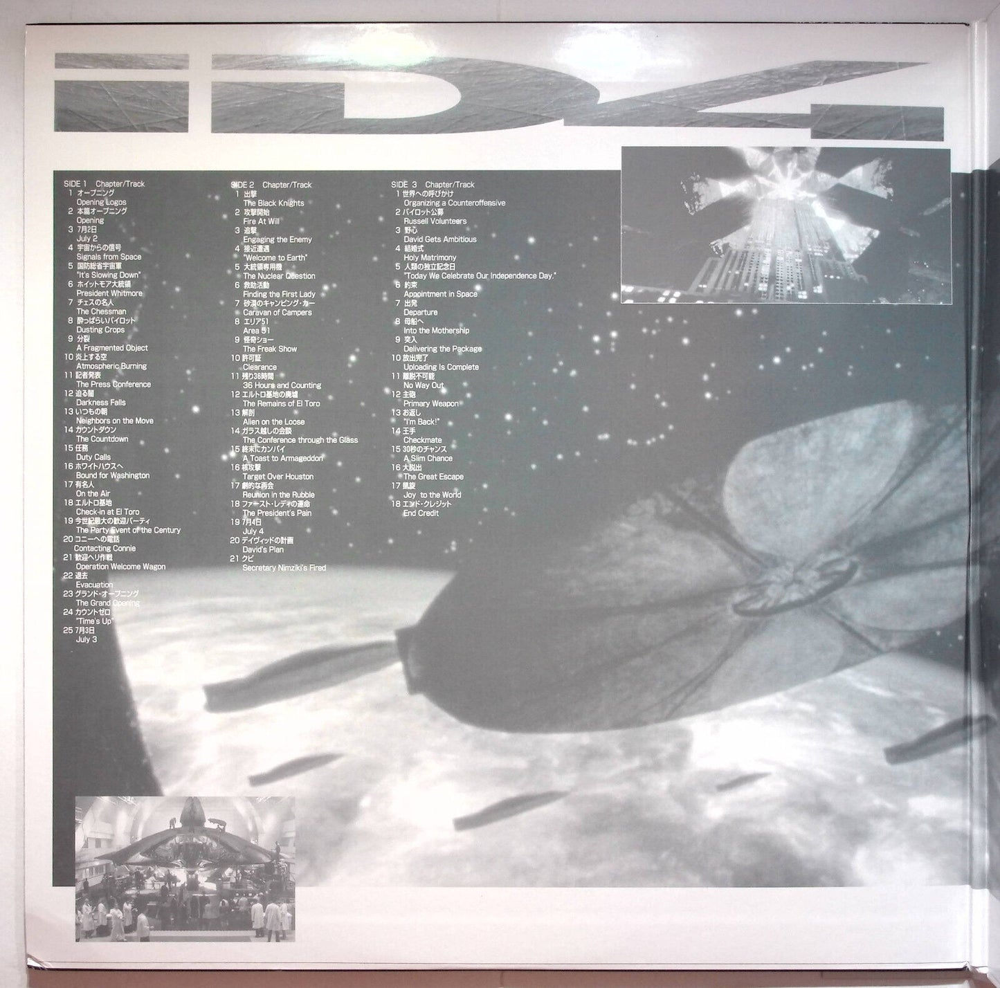 EBOND Independence Day - Id4 - Laser Disc Ntsc