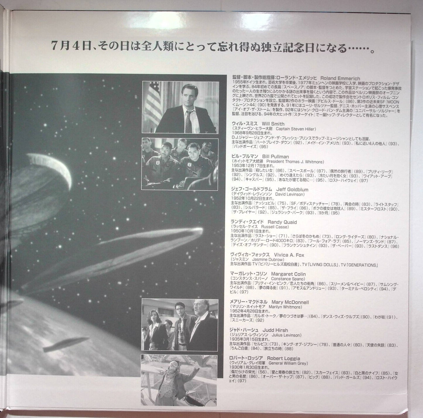 EBOND Independence Day - Id4 - Laser Disc Ntsc