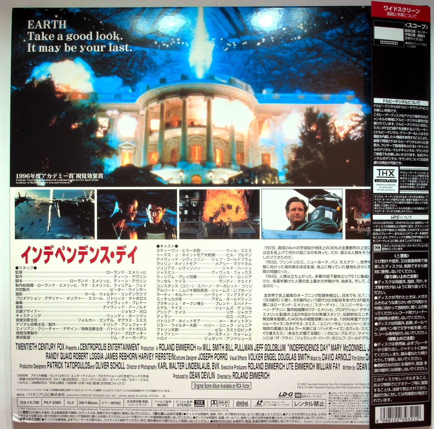 EBOND Independence Day - Id4 - Laser Disc Ntsc