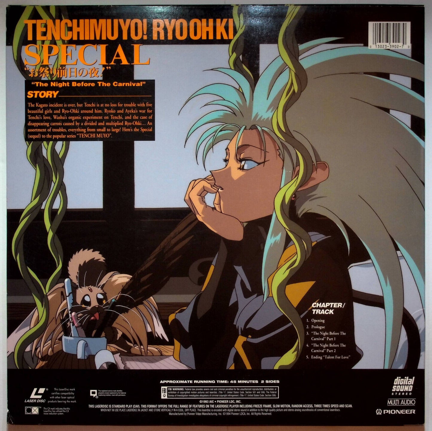 EBOND Tenchi-muyo - Ryoohki Special - Laser Disc Ntsc