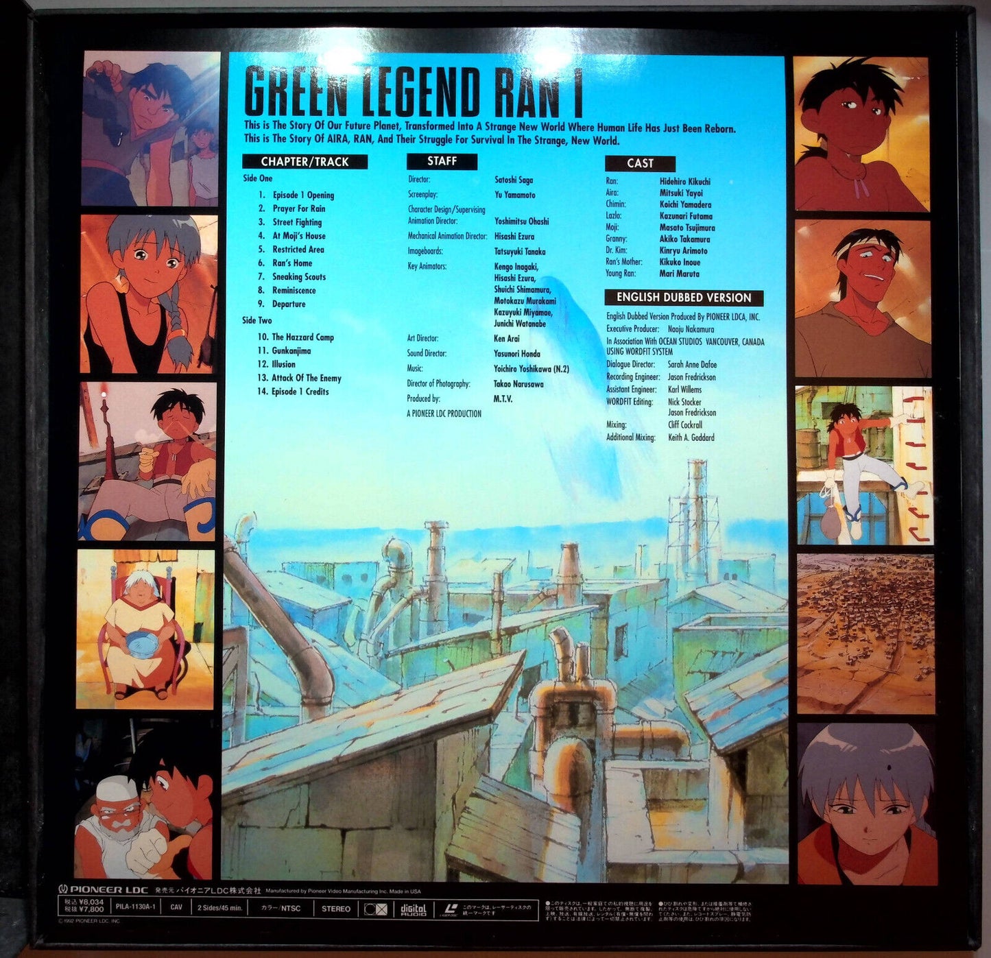 EBOND Green Legend Ran Box Set - 1/2/3 - Laser Disc Ntsc