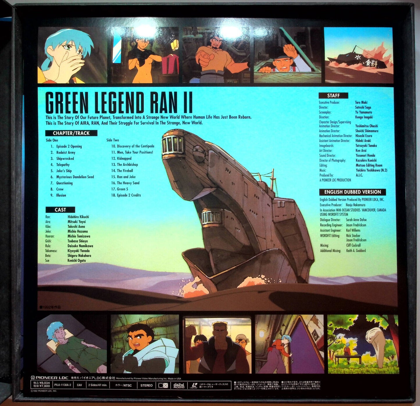 EBOND Green Legend Ran Box Set - 1/2/3 - Laser Disc Ntsc