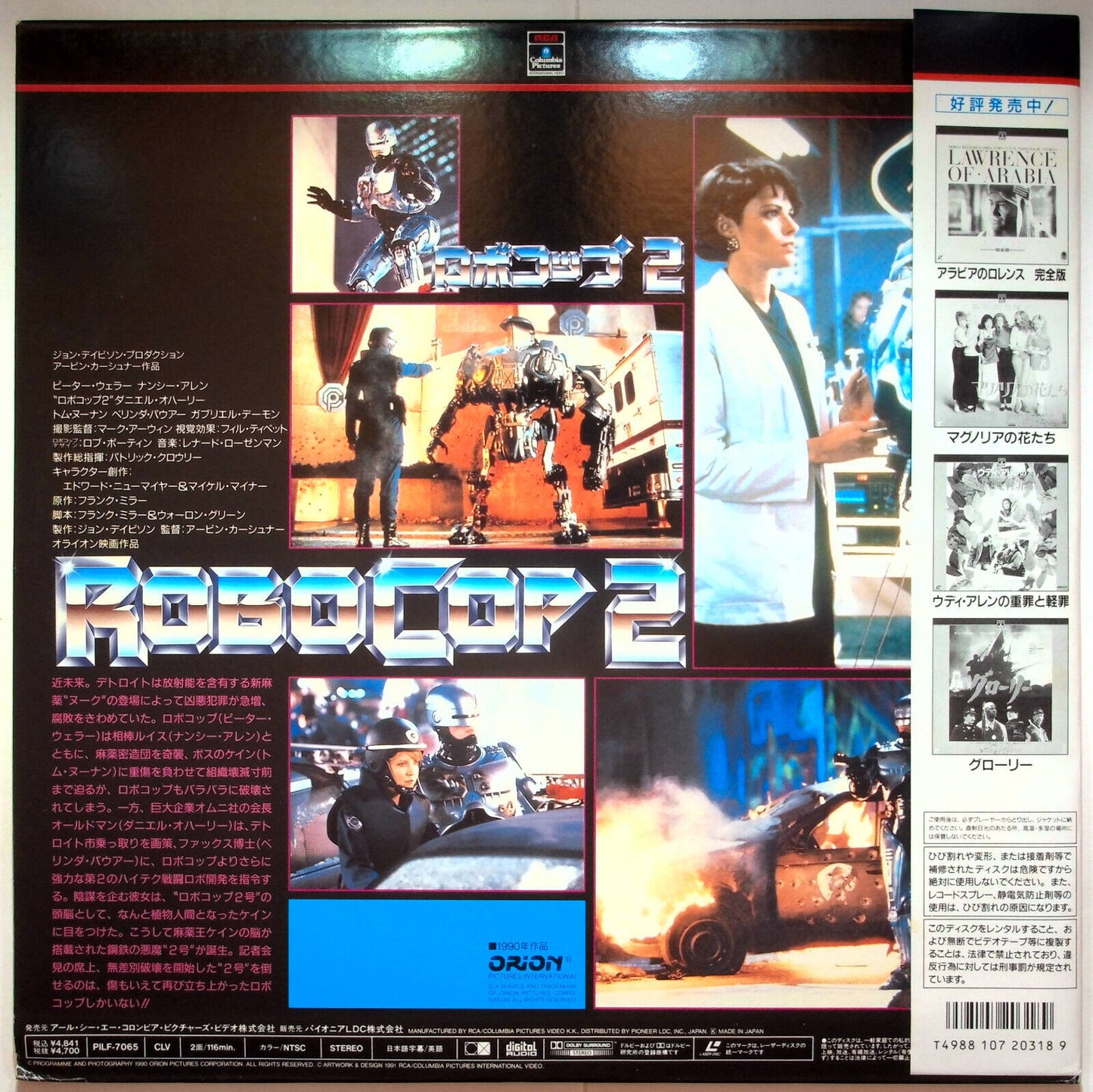 EBOND Robocop 2 - Laser Disc Ntsc