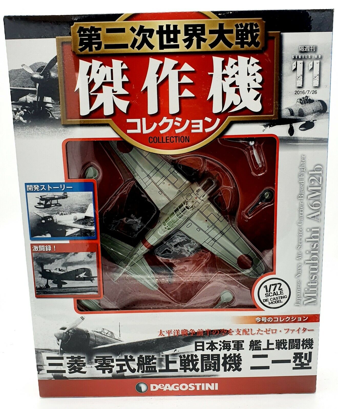 EBOND Aereo militare Mitsubishi A6M2b - Scala 1/72 0134.