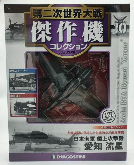 EBOND Aereo militare Aichi B7A Ryusei Grace - Scala 1/72 0118.