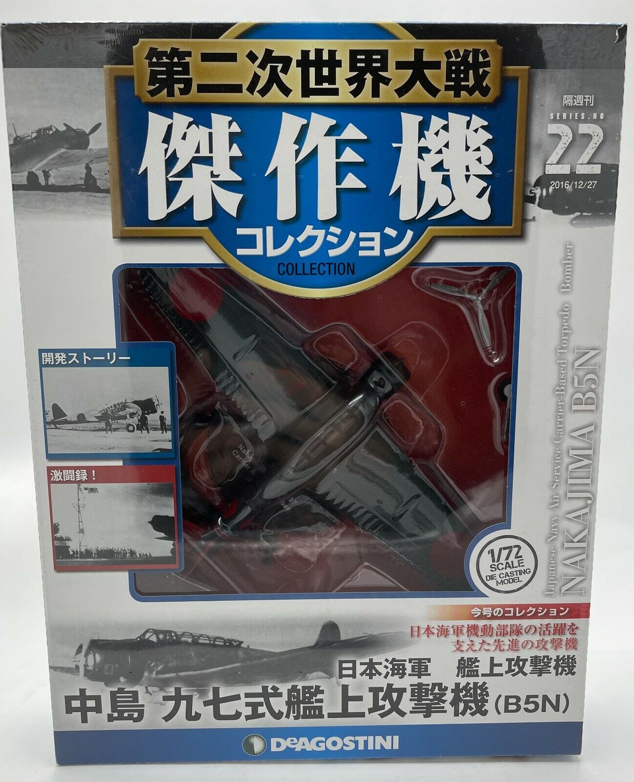 EBOND Aereo militare - Nakajima B5N - 22 - Scala 1/72 0124.