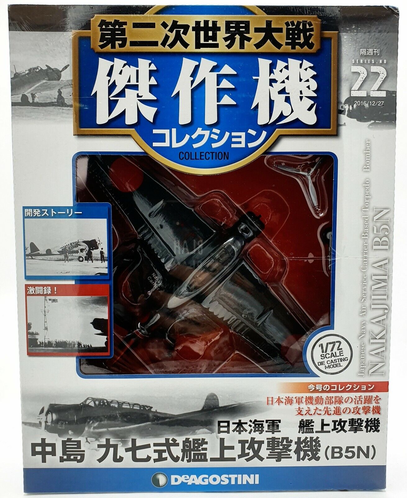 EBOND Aereo militare - Nakajima B5N - 22 - Scala 1/72 - 0133.