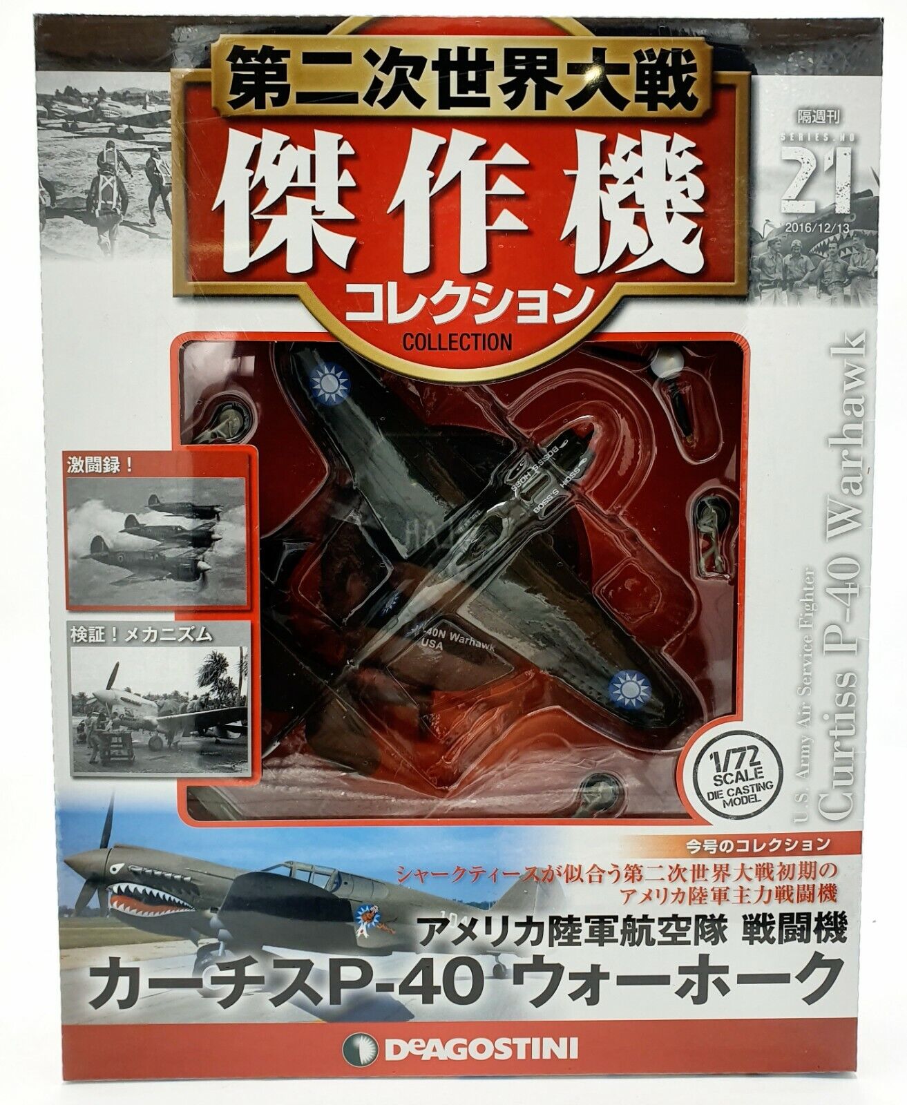 EBOND Aereo militare - Curtiss P-40 Warhawk - 21 - Scala 1/72 - 0130.