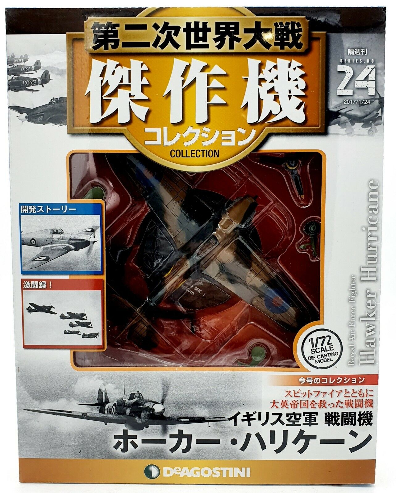 EBOND Aereo militare - Nawker Hurricane - 24 - Scala 1/72 - 0131.