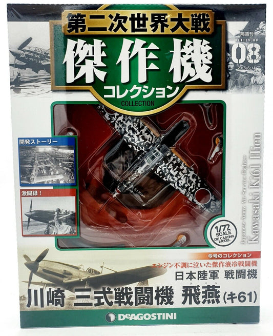EBOND Aereo militare Kawasaki Ki61 Hien - 08 - Scala 1/72 0122.