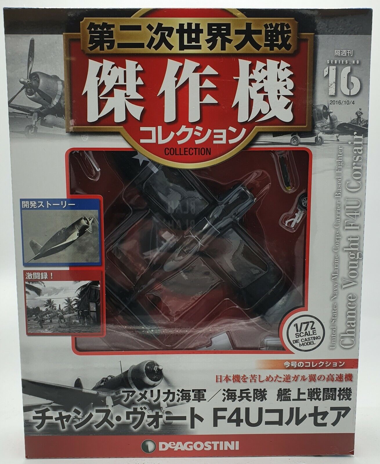 EBOND Aereo militare Chance Vought F4U Corsair - Scala 1/72 0136.