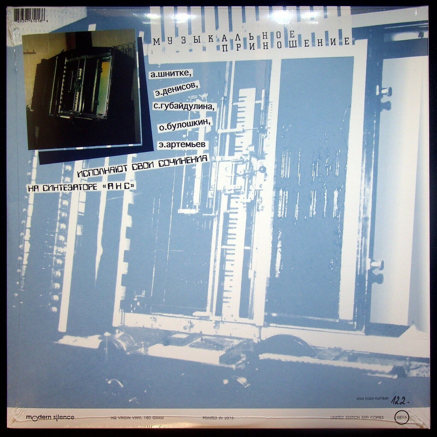 EBOND Various - Musical Offering Vinile V059133