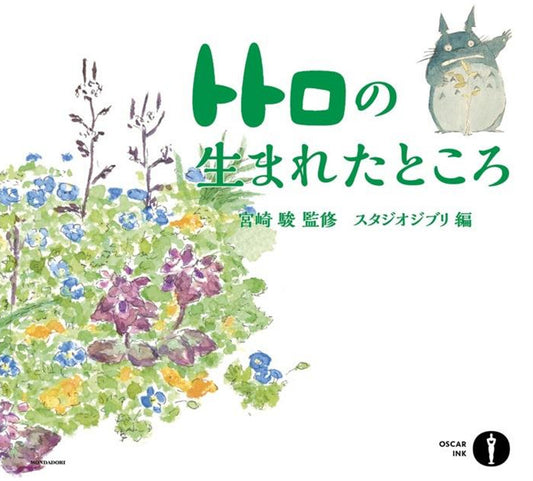 Dove E' Nato Totoro - Miyazaki Hayao; Tammaro G. (cur.)